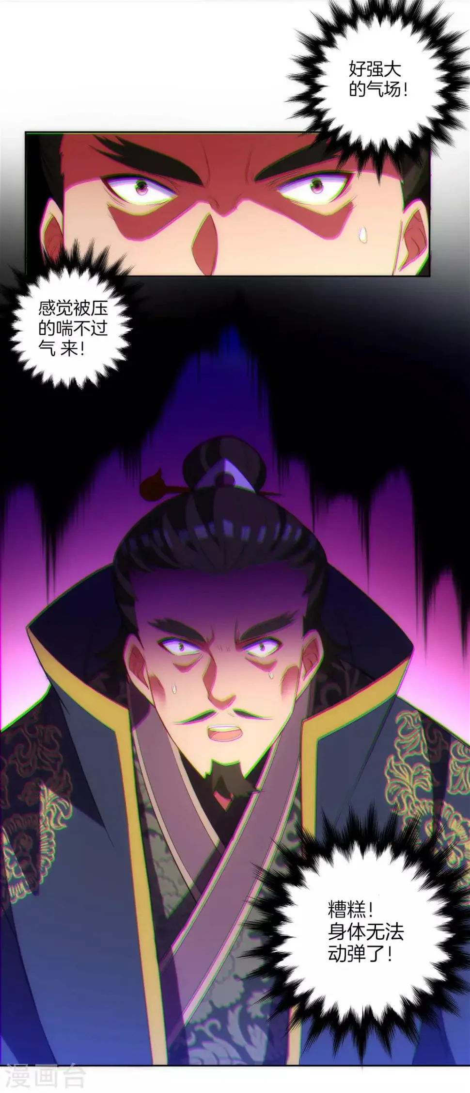 一等家丁韩漫全集-第74话 强势回归无删减无遮挡章节图片 