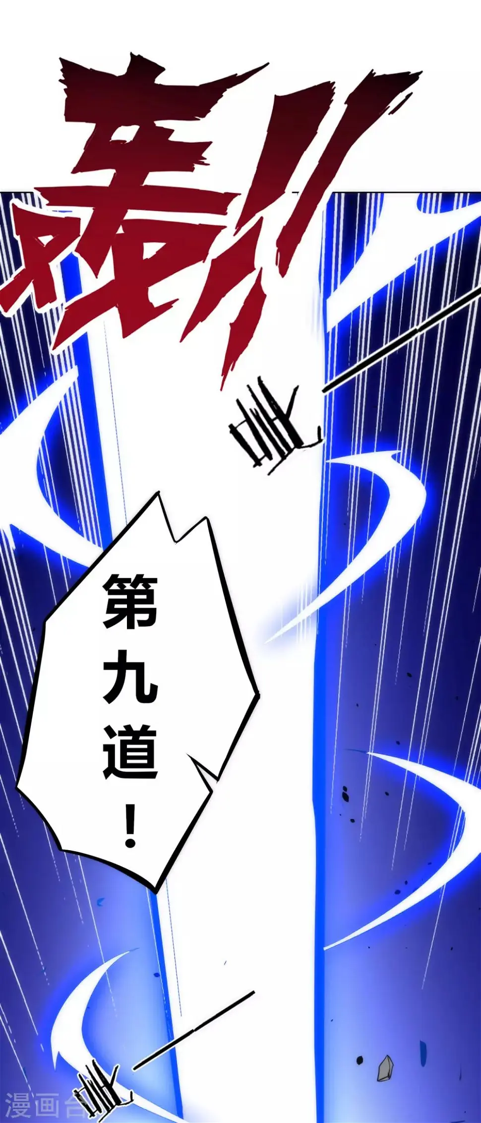 一等家丁韩漫全集-第74话 强势回归无删减无遮挡章节图片 