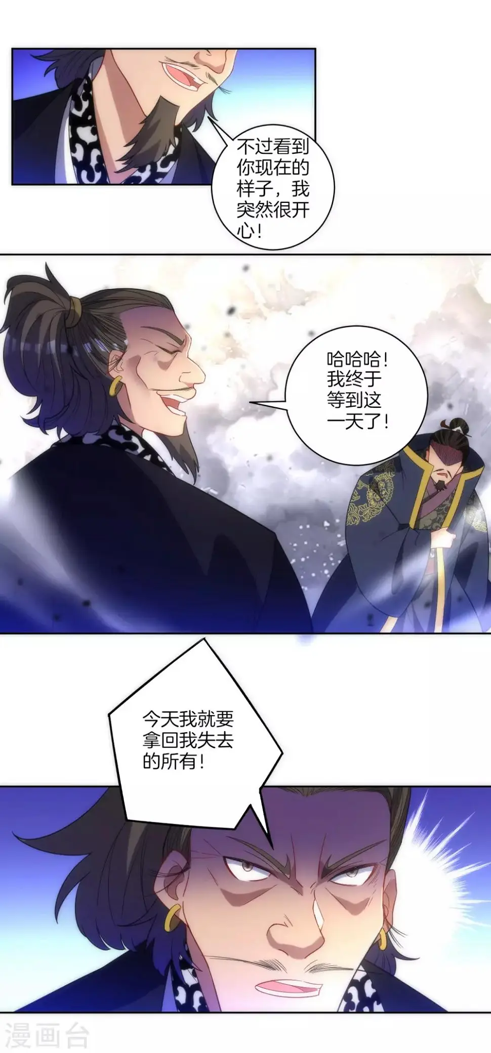 一等家丁韩漫全集-第74话 强势回归无删减无遮挡章节图片 