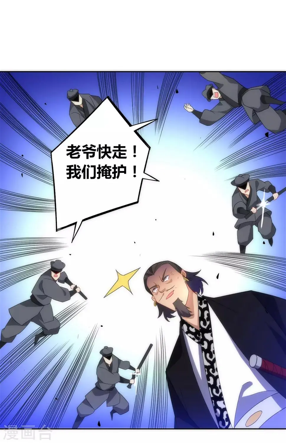 一等家丁韩漫全集-第74话 强势回归无删减无遮挡章节图片 