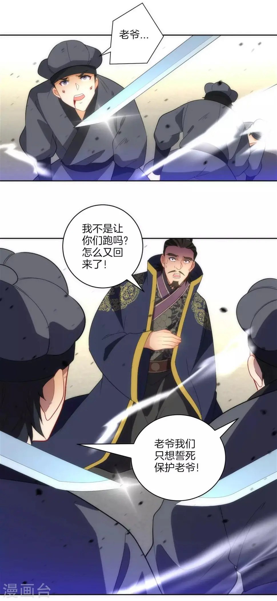 一等家丁韩漫全集-第74话 强势回归无删减无遮挡章节图片 