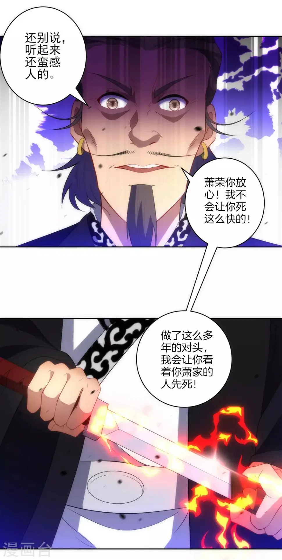一等家丁韩漫全集-第74话 强势回归无删减无遮挡章节图片 