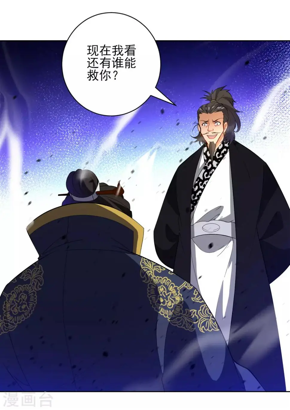 一等家丁韩漫全集-第74话 强势回归无删减无遮挡章节图片 