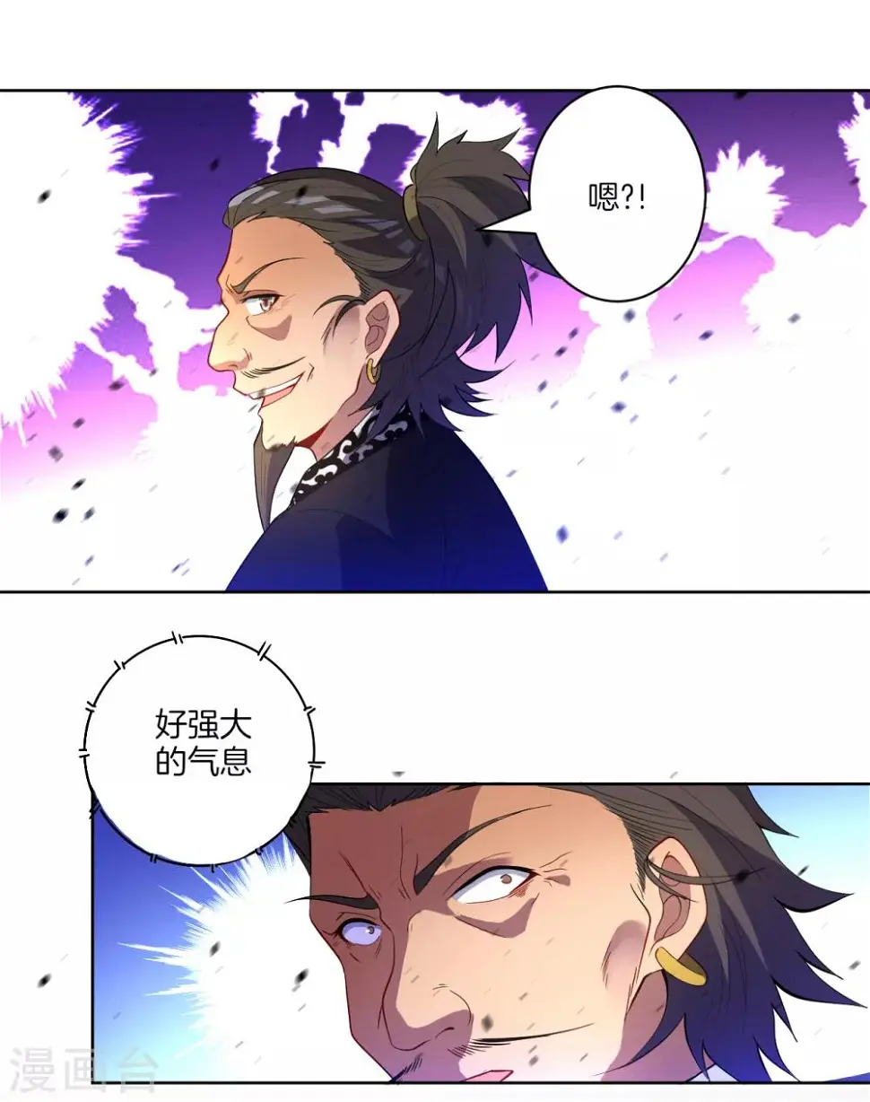 一等家丁韩漫全集-第74话 强势回归无删减无遮挡章节图片 