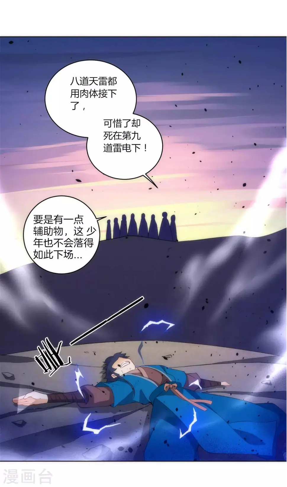 一等家丁韩漫全集-第74话 强势回归无删减无遮挡章节图片 