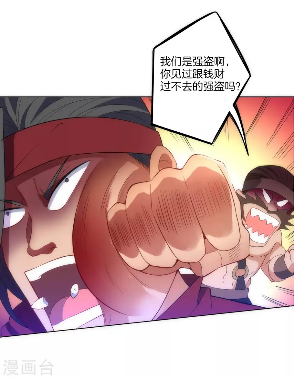 一等家丁韩漫全集-第74话 强势回归无删减无遮挡章节图片 