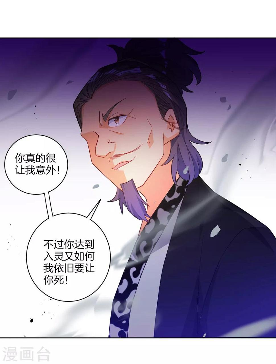 一等家丁韩漫全集-第75话 蝼蚁而已无删减无遮挡章节图片 