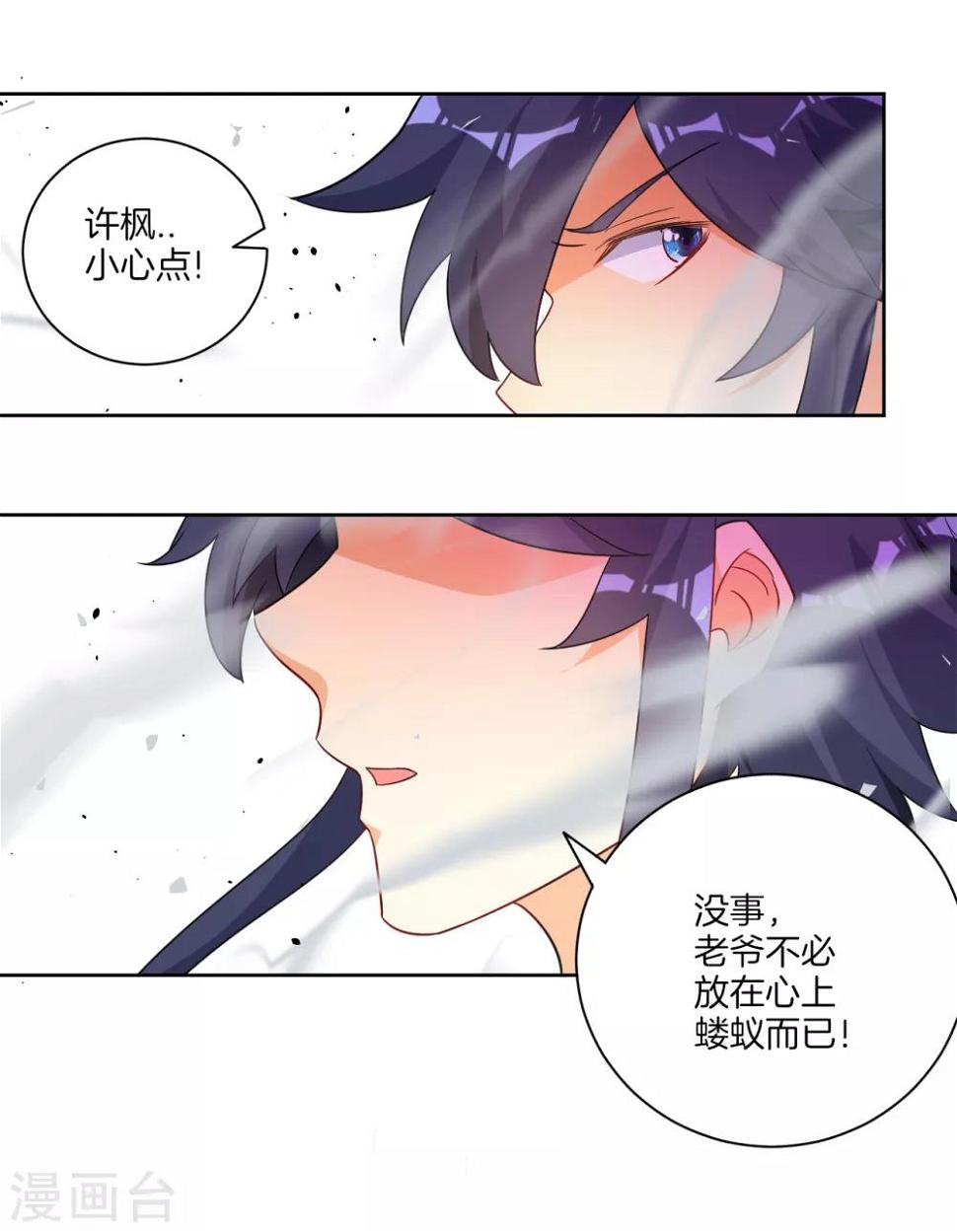 一等家丁韩漫全集-第75话 蝼蚁而已无删减无遮挡章节图片 