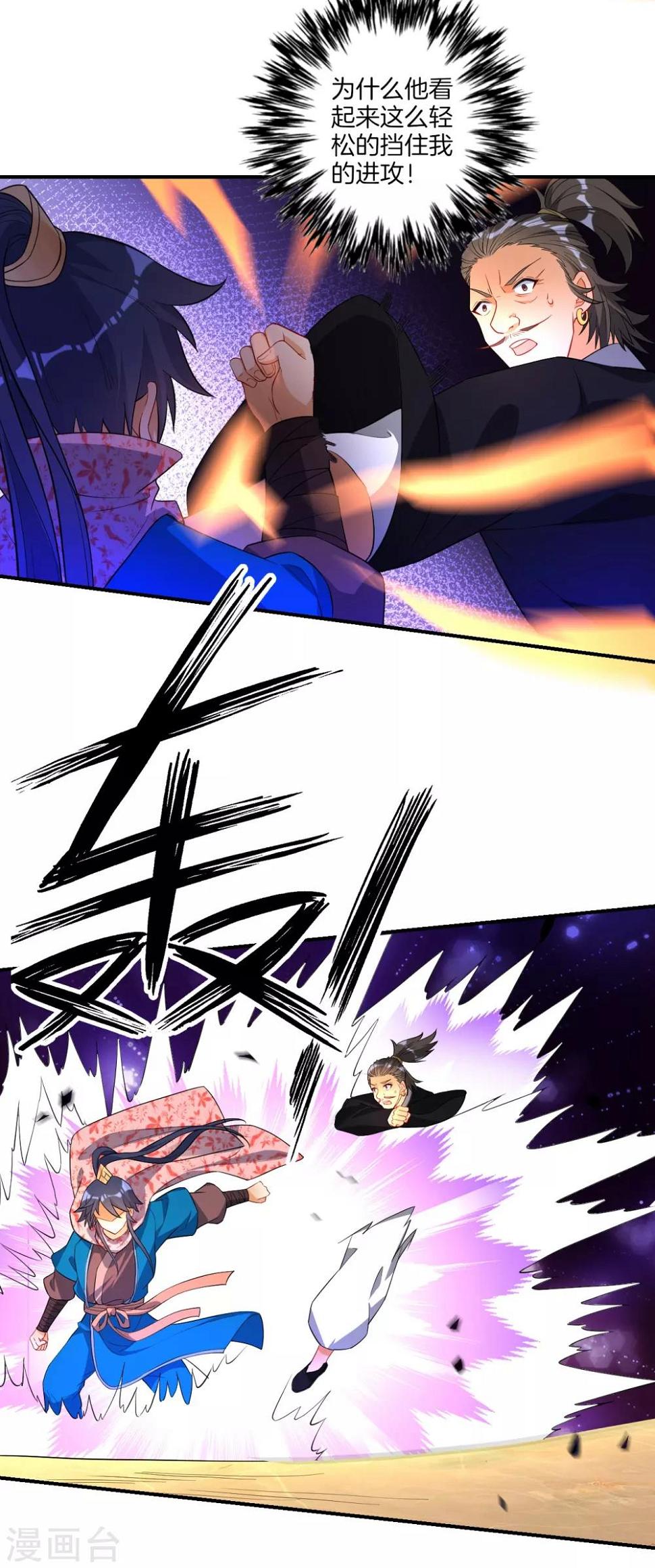 一等家丁韩漫全集-第75话 蝼蚁而已无删减无遮挡章节图片 