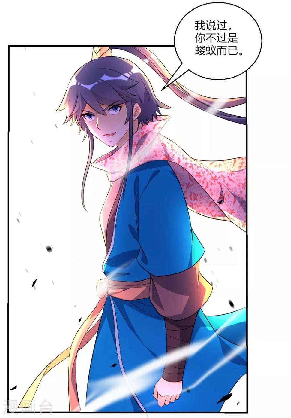 一等家丁韩漫全集-第75话 蝼蚁而已无删减无遮挡章节图片 