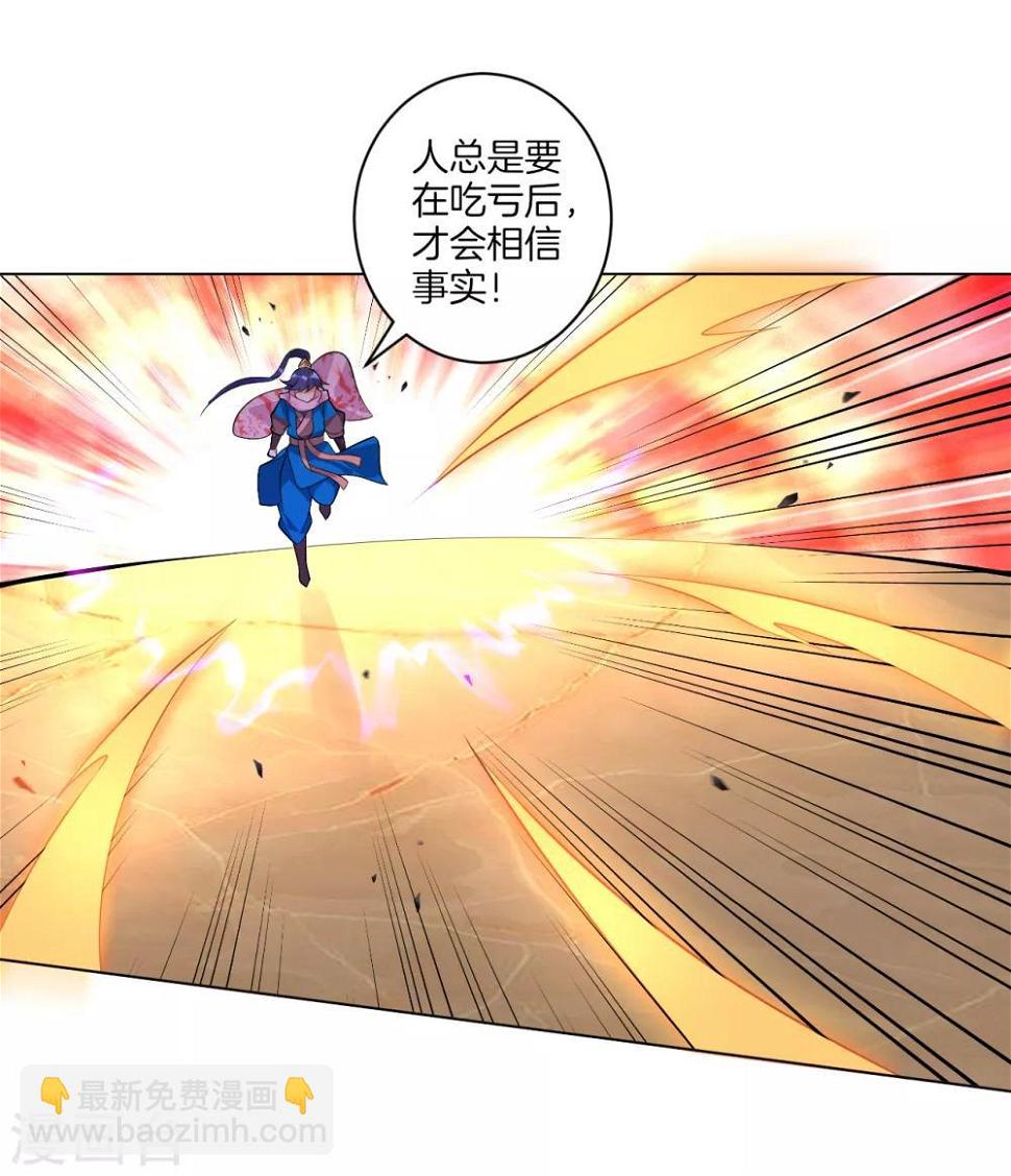 一等家丁韩漫全集-第75话 蝼蚁而已无删减无遮挡章节图片 
