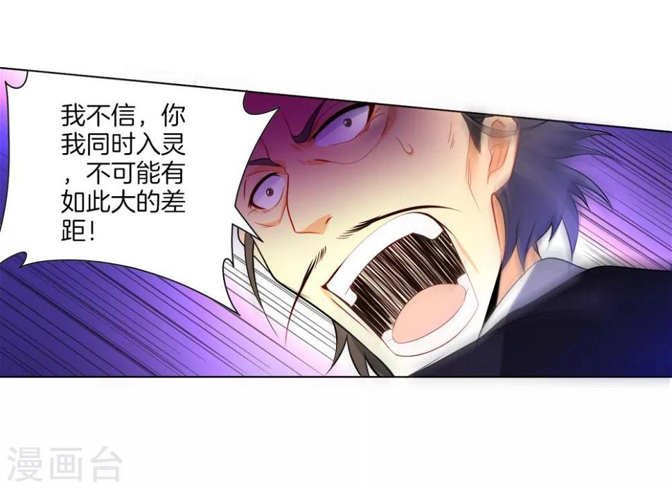 一等家丁韩漫全集-第75话 蝼蚁而已无删减无遮挡章节图片 