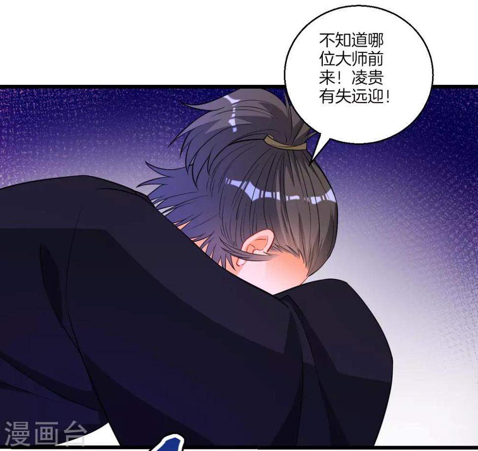 一等家丁韩漫全集-第75话 蝼蚁而已无删减无遮挡章节图片 