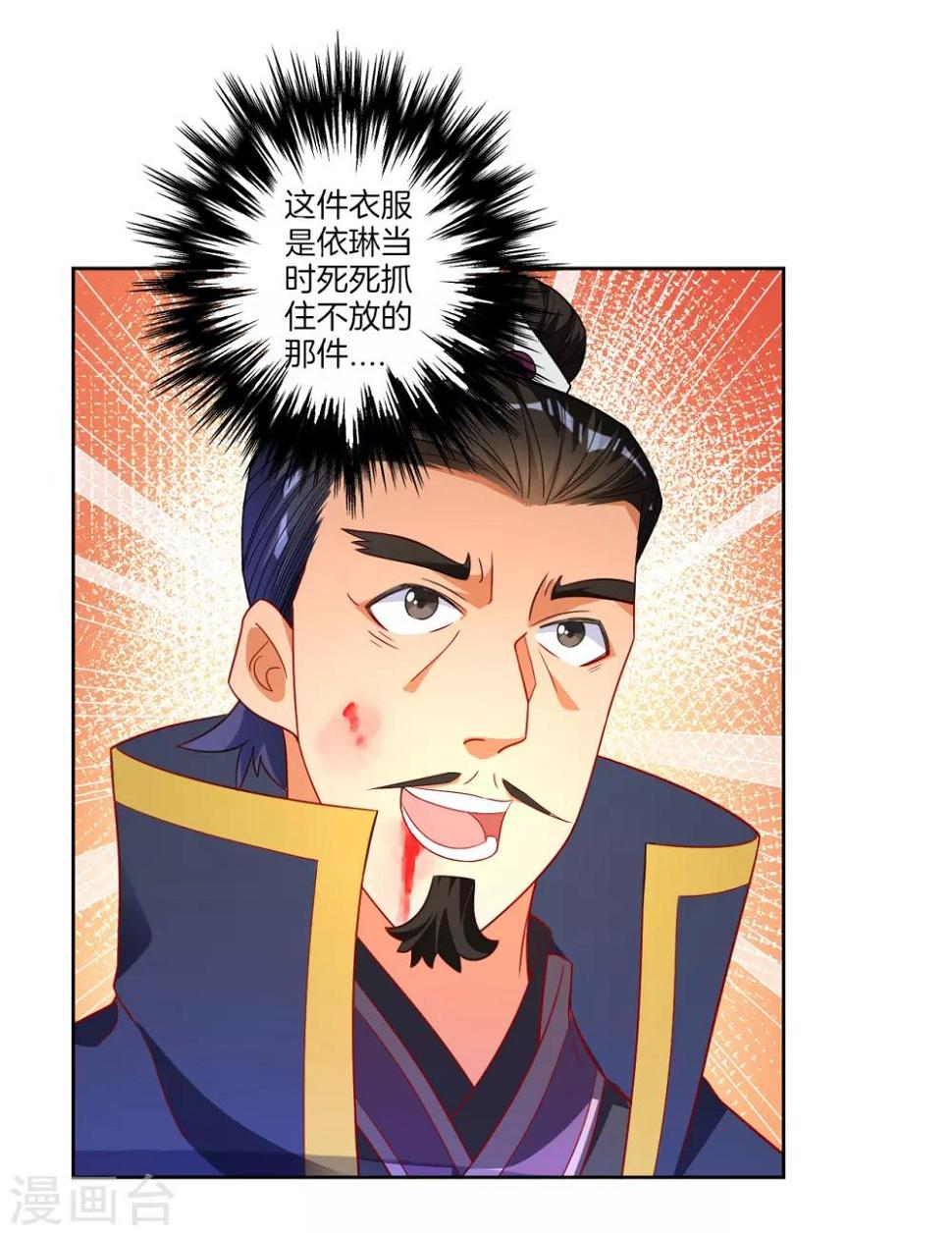 一等家丁韩漫全集-第75话 蝼蚁而已无删减无遮挡章节图片 
