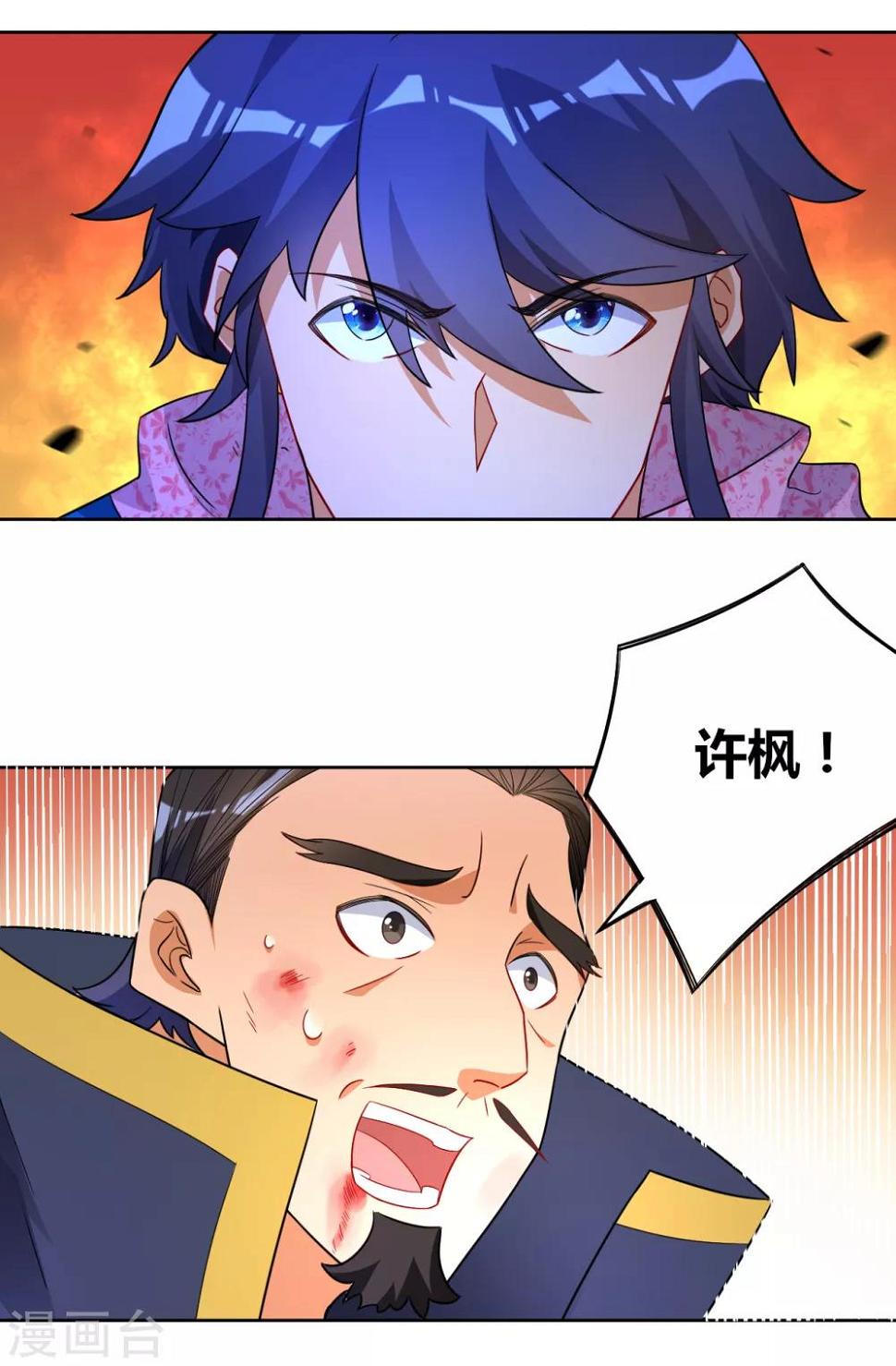 一等家丁韩漫全集-第75话 蝼蚁而已无删减无遮挡章节图片 