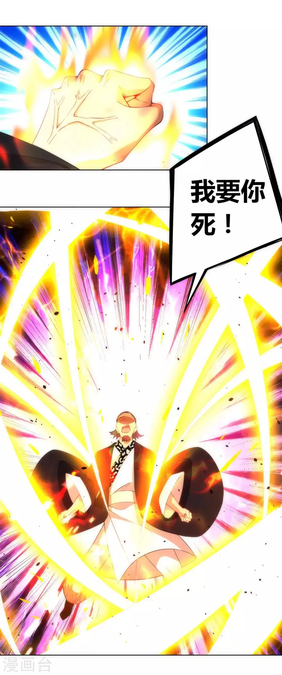 一等家丁韩漫全集-第76话 不堪一击无删减无遮挡章节图片 