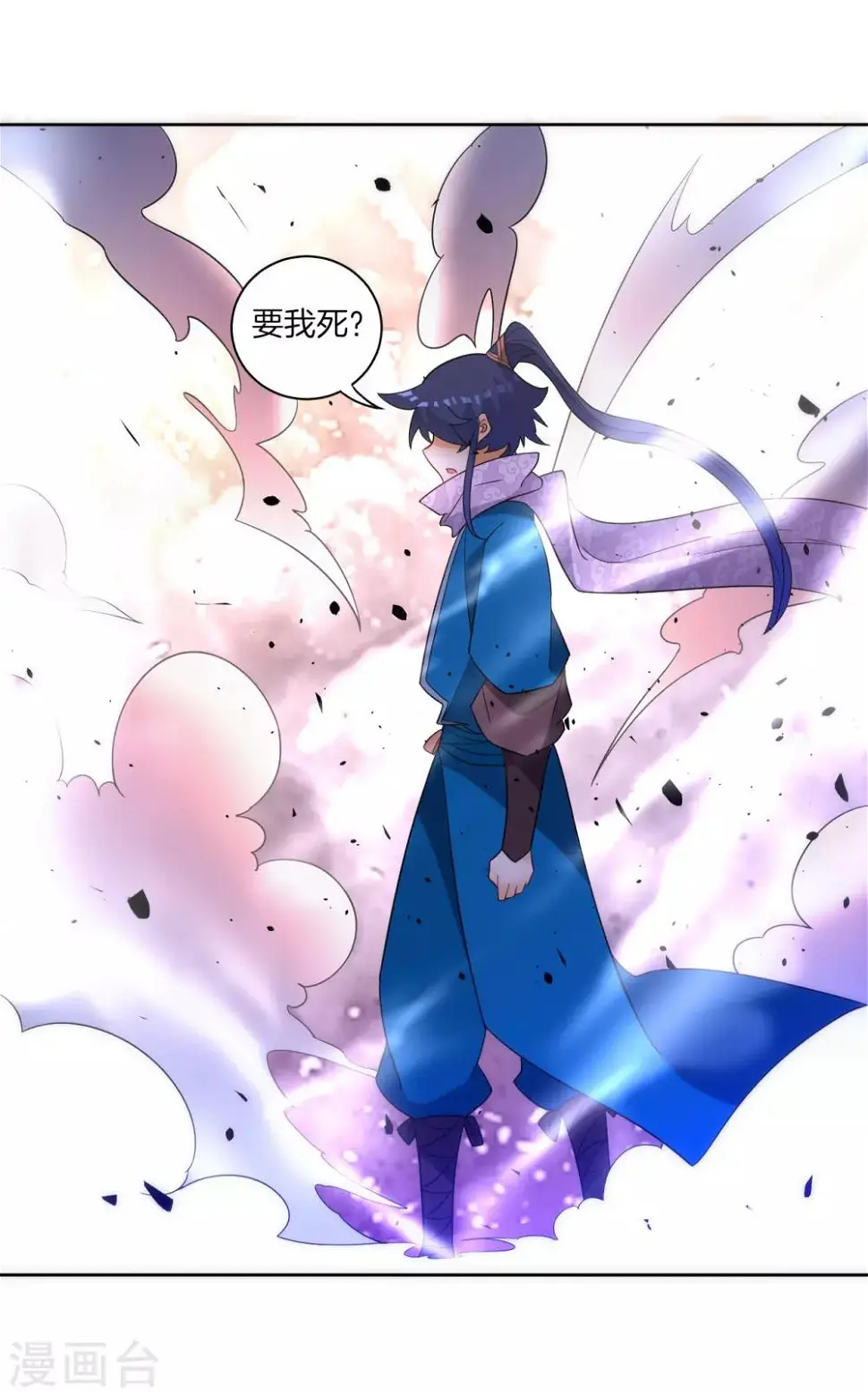 一等家丁韩漫全集-第76话 不堪一击无删减无遮挡章节图片 