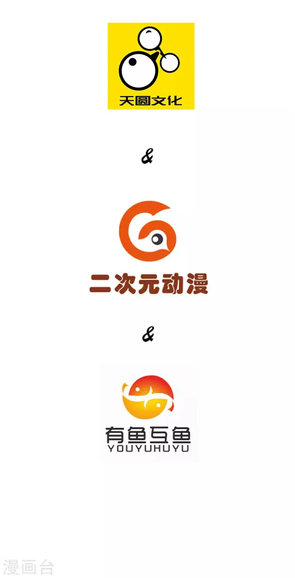 一等家丁韩漫全集-第76话 不堪一击无删减无遮挡章节图片 