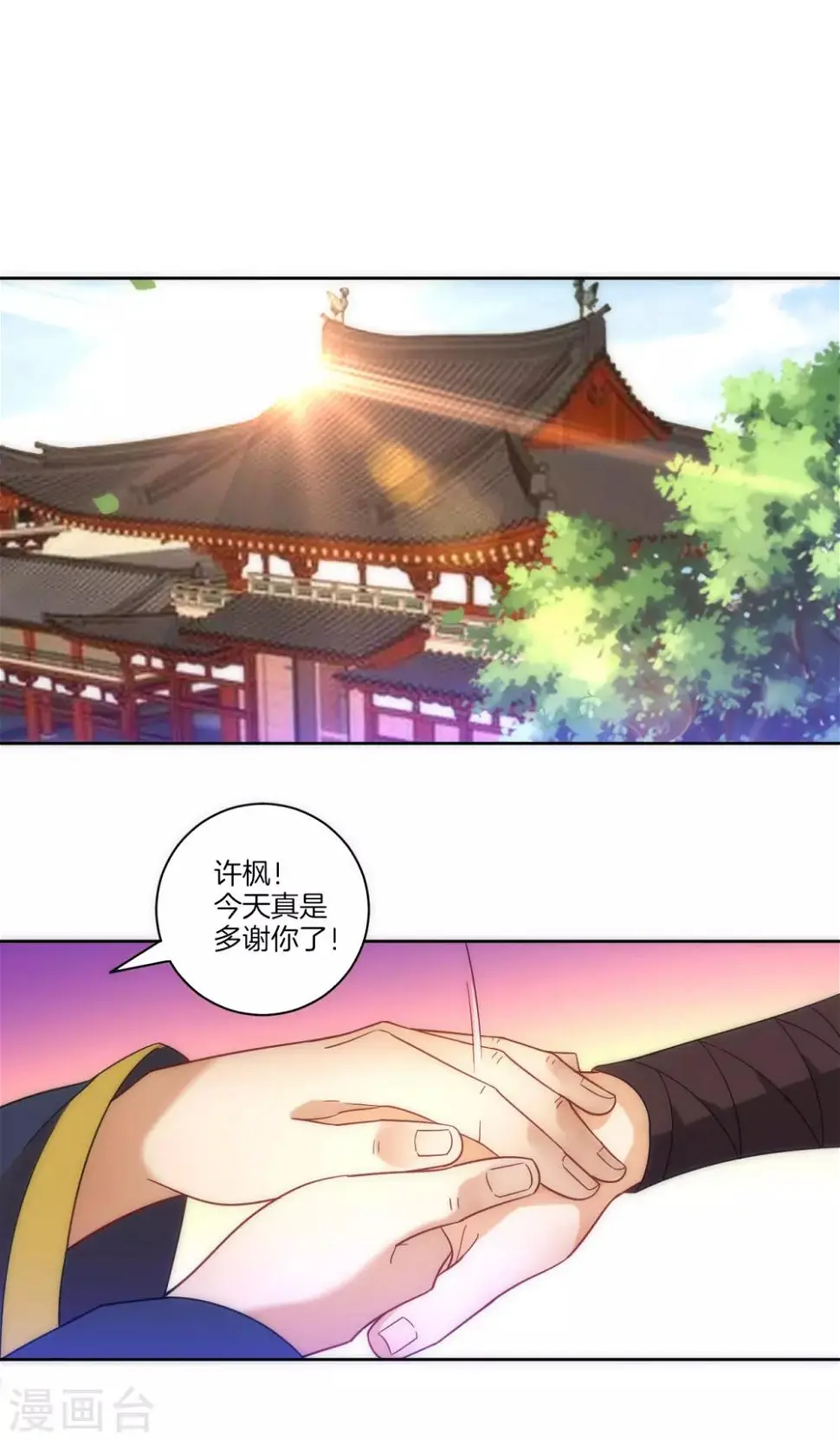 一等家丁韩漫全集-第76话 不堪一击无删减无遮挡章节图片 