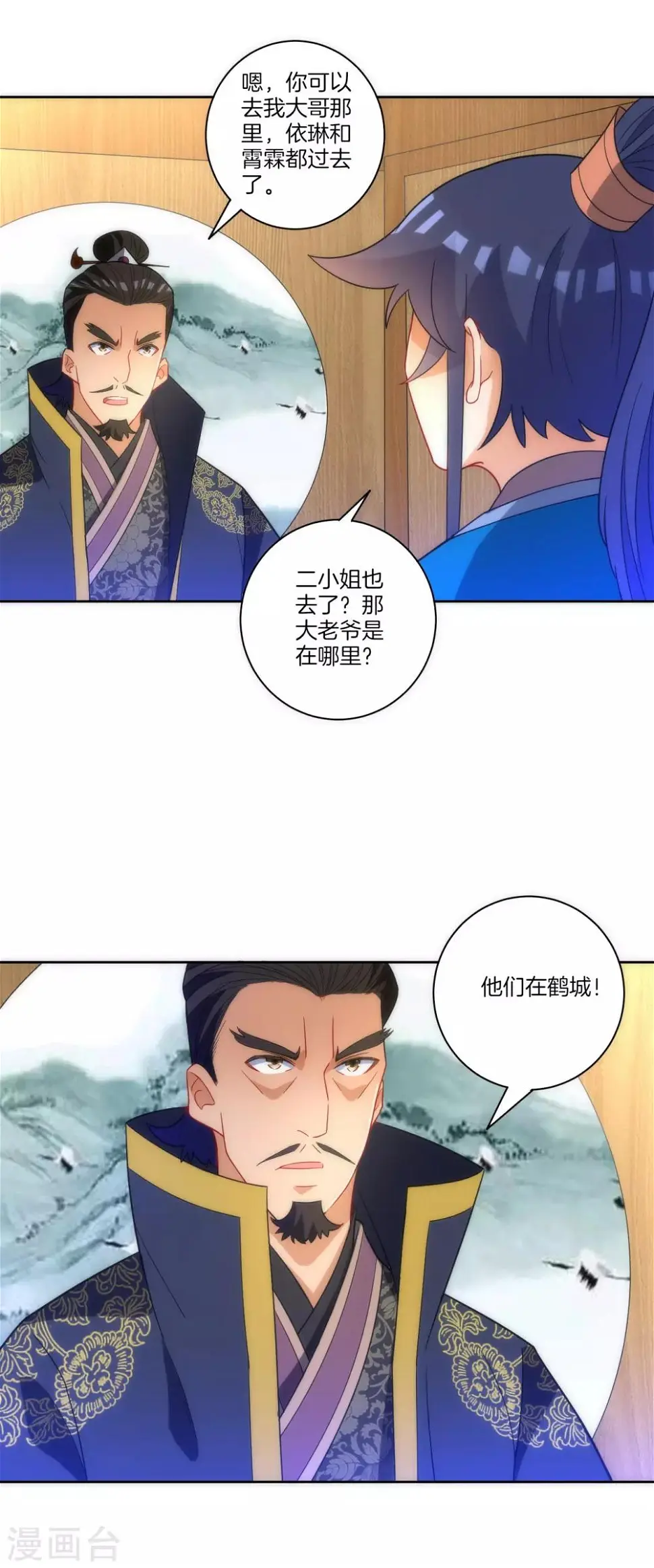 一等家丁韩漫全集-第76话 不堪一击无删减无遮挡章节图片 