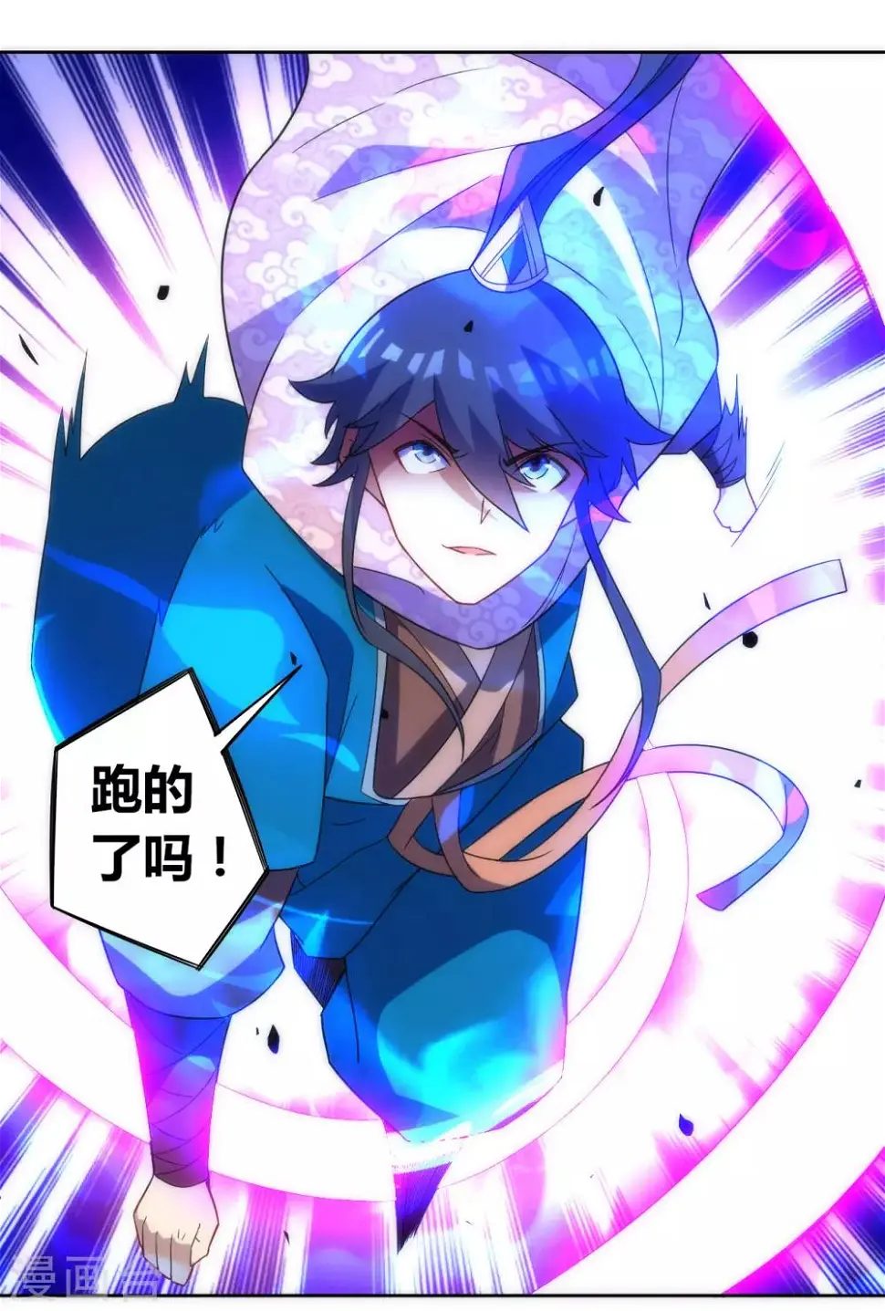 一等家丁韩漫全集-第76话 不堪一击无删减无遮挡章节图片 