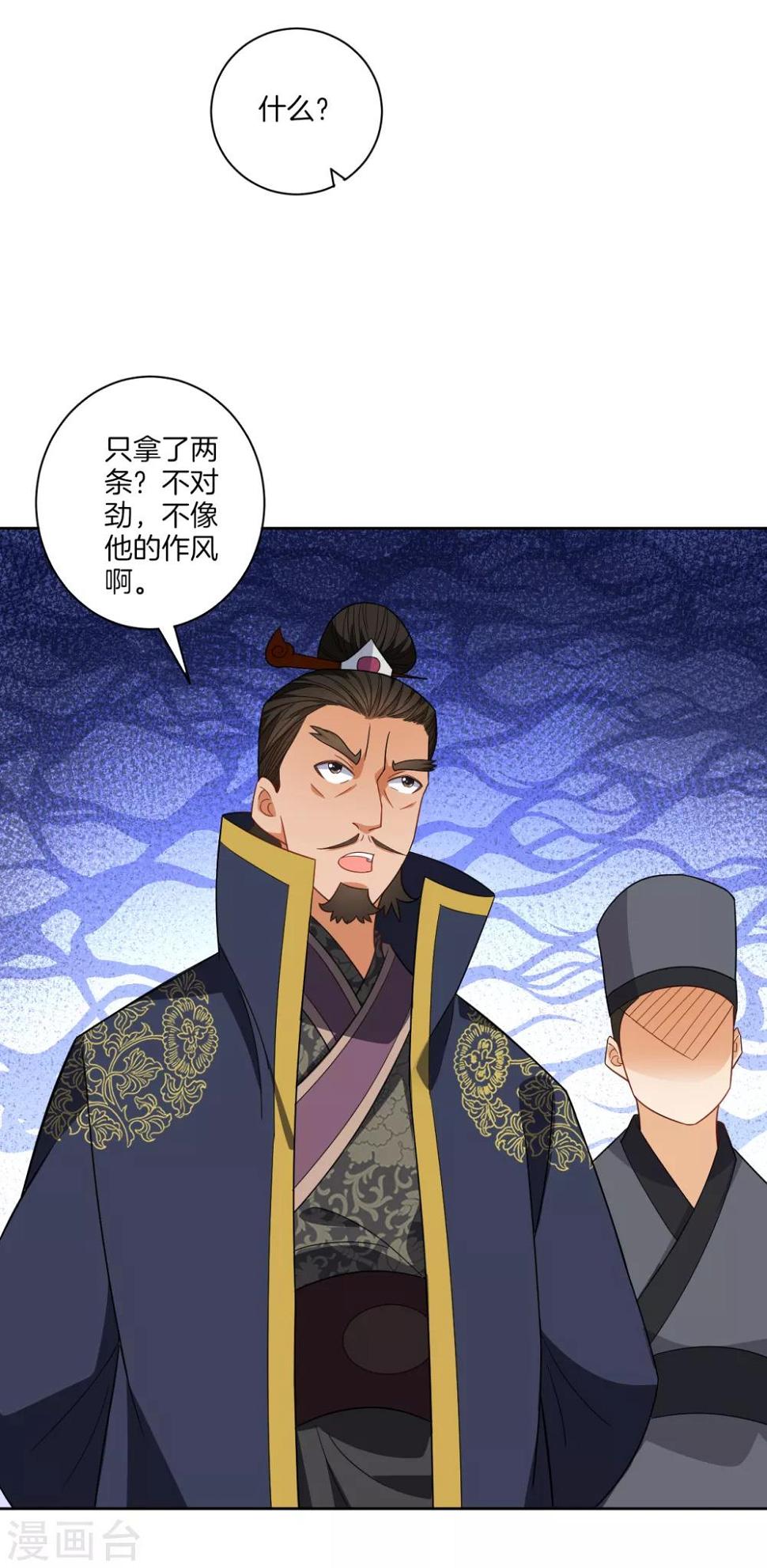 一等家丁韩漫全集-第77话 英雄救美无删减无遮挡章节图片 