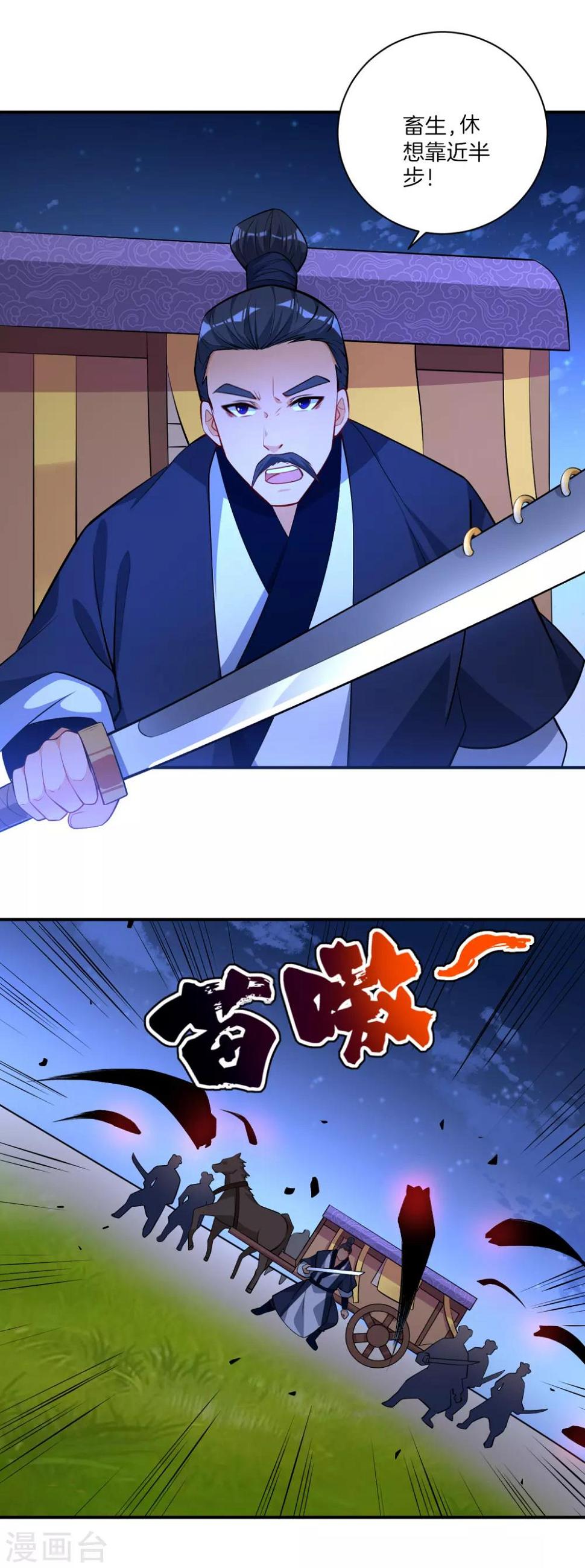 一等家丁韩漫全集-第77话 英雄救美无删减无遮挡章节图片 