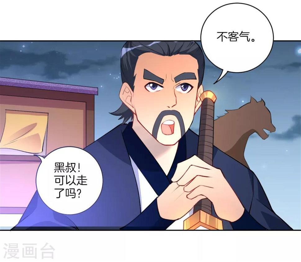 一等家丁韩漫全集-第77话 英雄救美无删减无遮挡章节图片 