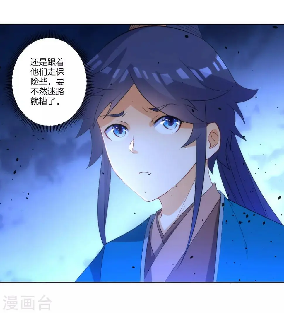 一等家丁韩漫全集-第78话 鼠辈挡路无删减无遮挡章节图片 