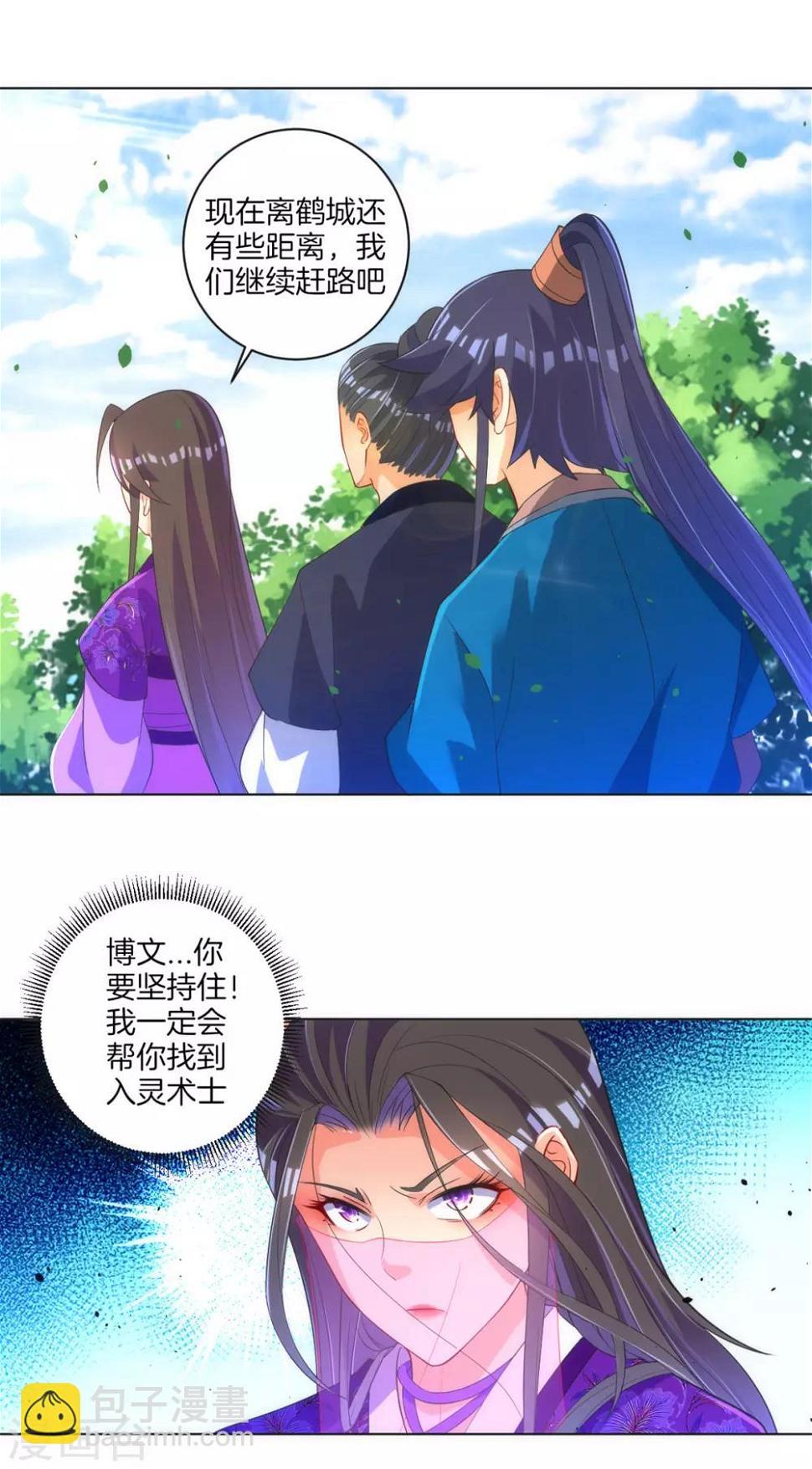 一等家丁韩漫全集-第79话 该出手了？无删减无遮挡章节图片 