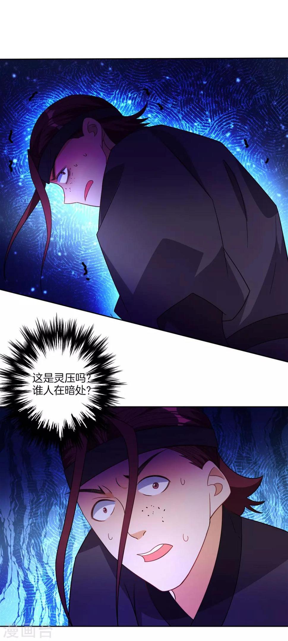 一等家丁韩漫全集-第79话 该出手了？无删减无遮挡章节图片 