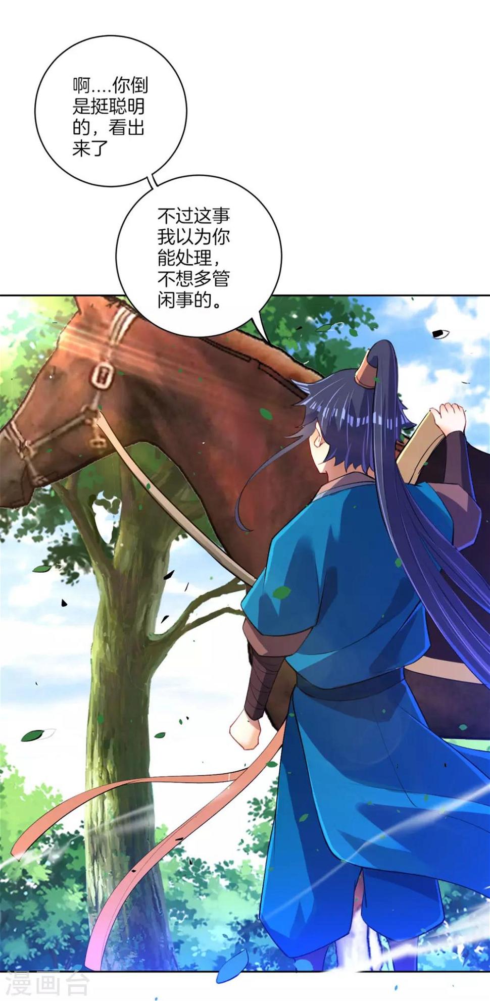 一等家丁韩漫全集-第79话 该出手了？无删减无遮挡章节图片 