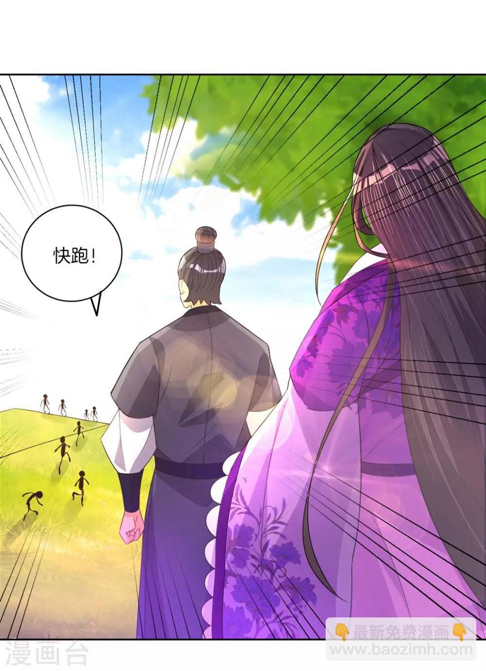 一等家丁韩漫全集-第79话 该出手了？无删减无遮挡章节图片 
