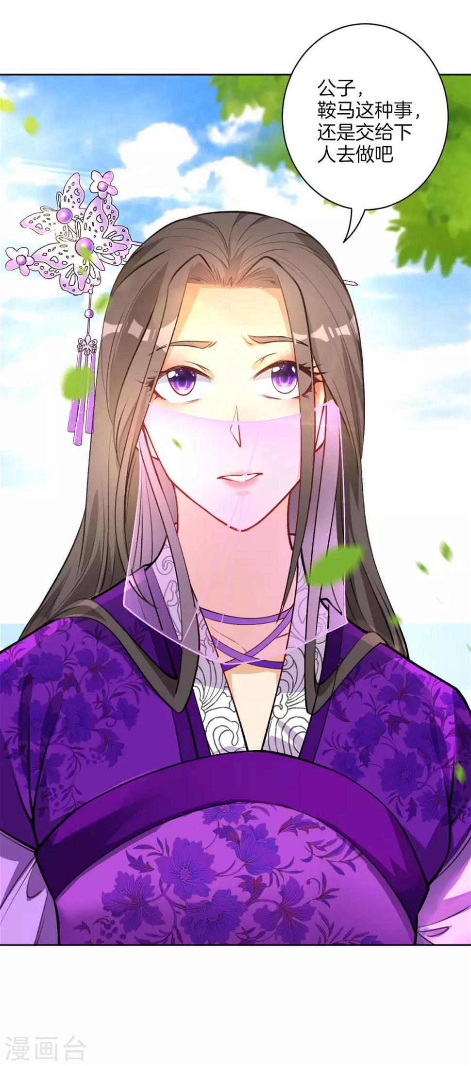 一等家丁韩漫全集-第79话 该出手了？无删减无遮挡章节图片 