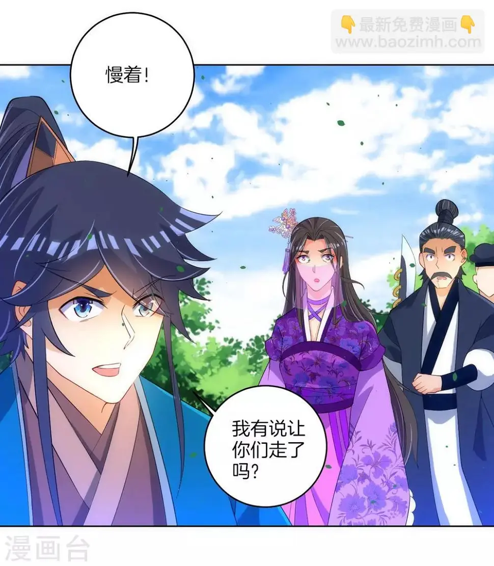 一等家丁韩漫全集-第80话 报酬无删减无遮挡章节图片 