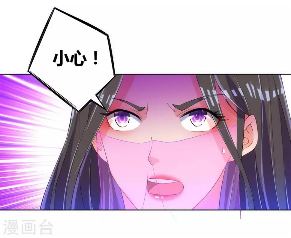一等家丁韩漫全集-第80话 报酬无删减无遮挡章节图片 