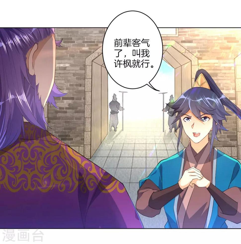 一等家丁韩漫全集-第81话 驱瘴气无删减无遮挡章节图片 