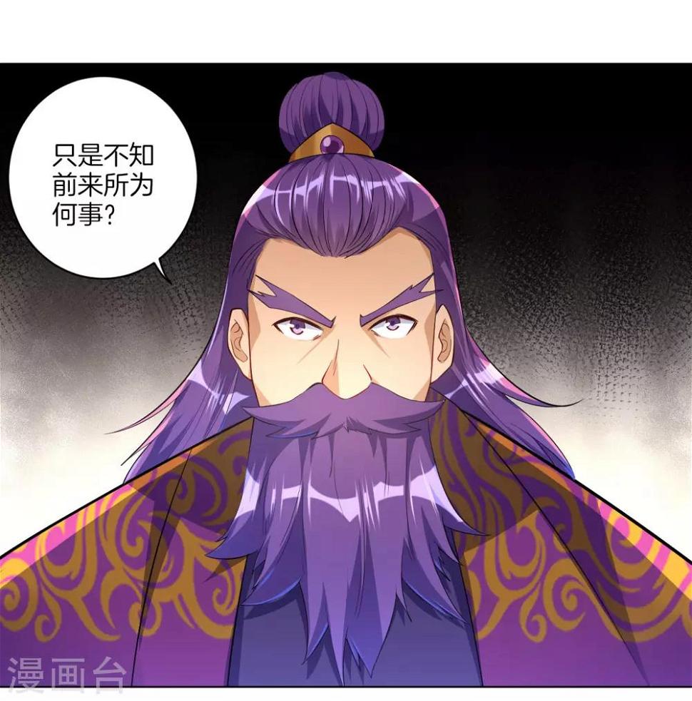 一等家丁韩漫全集-第81话 驱瘴气无删减无遮挡章节图片 