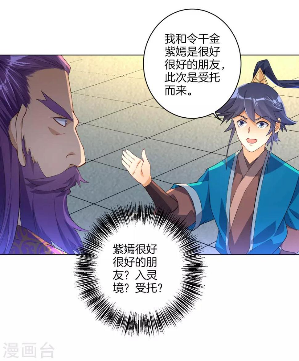 一等家丁韩漫全集-第81话 驱瘴气无删减无遮挡章节图片 