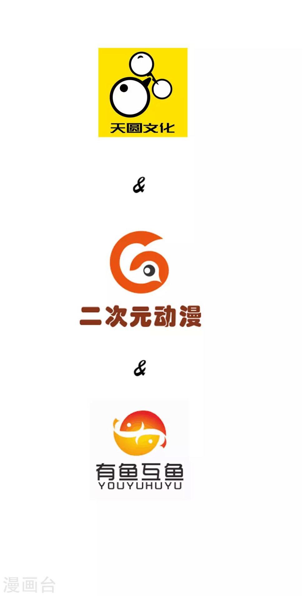 一等家丁韩漫全集-第81话 驱瘴气无删减无遮挡章节图片 