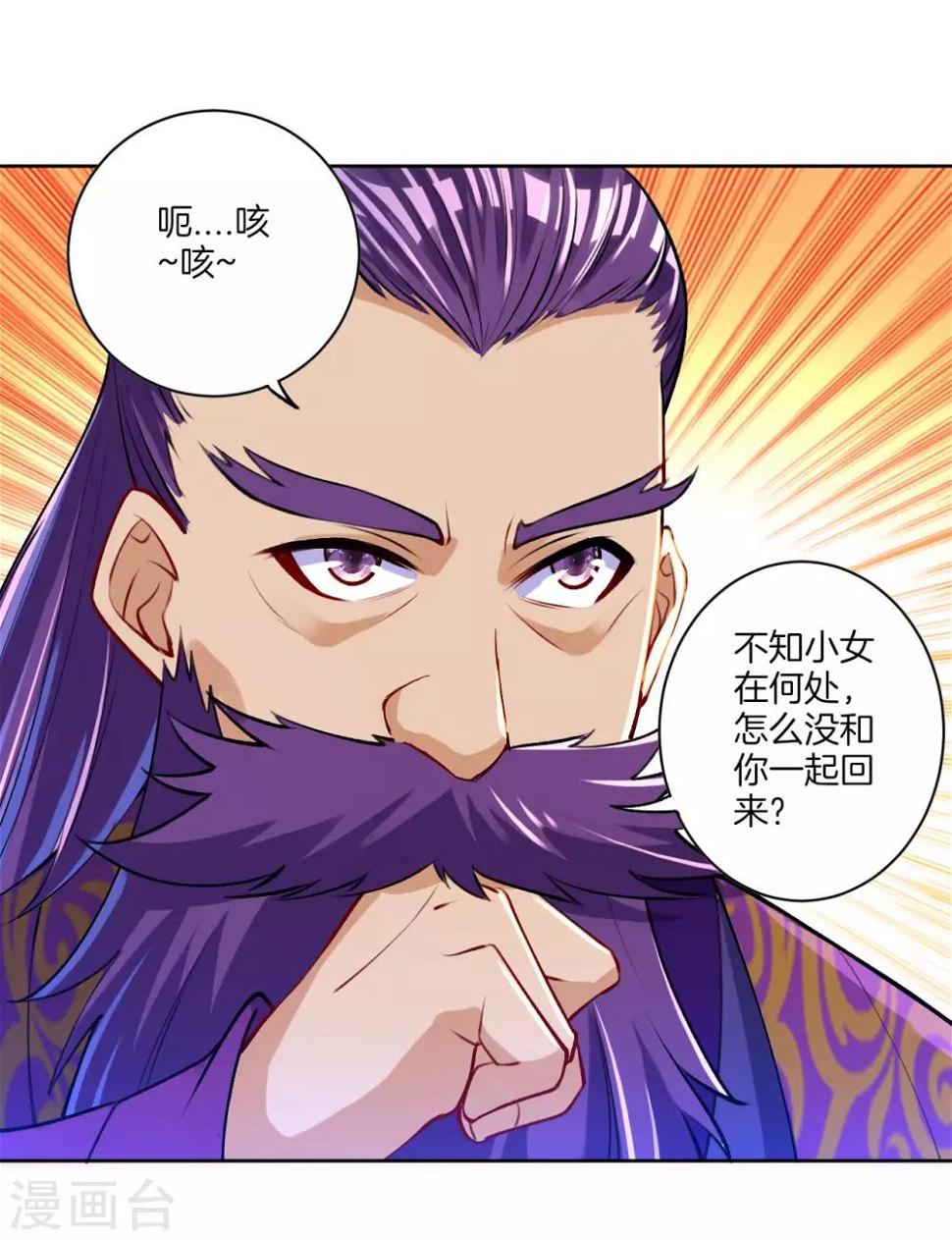 一等家丁韩漫全集-第81话 驱瘴气无删减无遮挡章节图片 