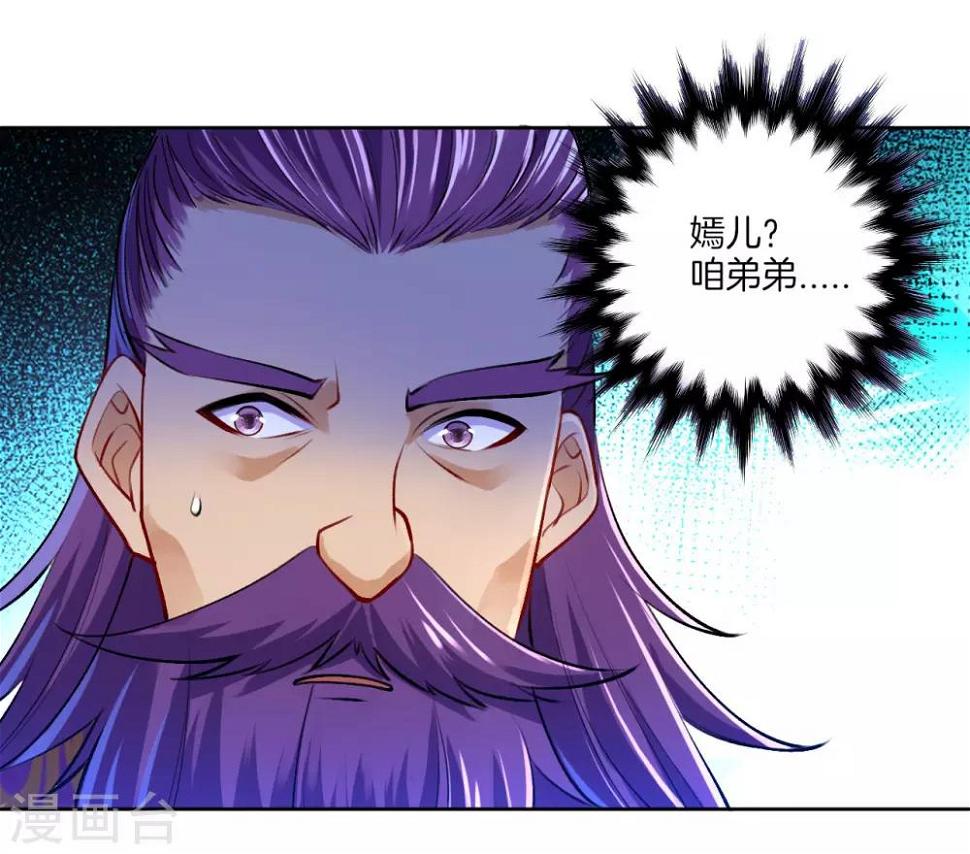 一等家丁韩漫全集-第81话 驱瘴气无删减无遮挡章节图片 