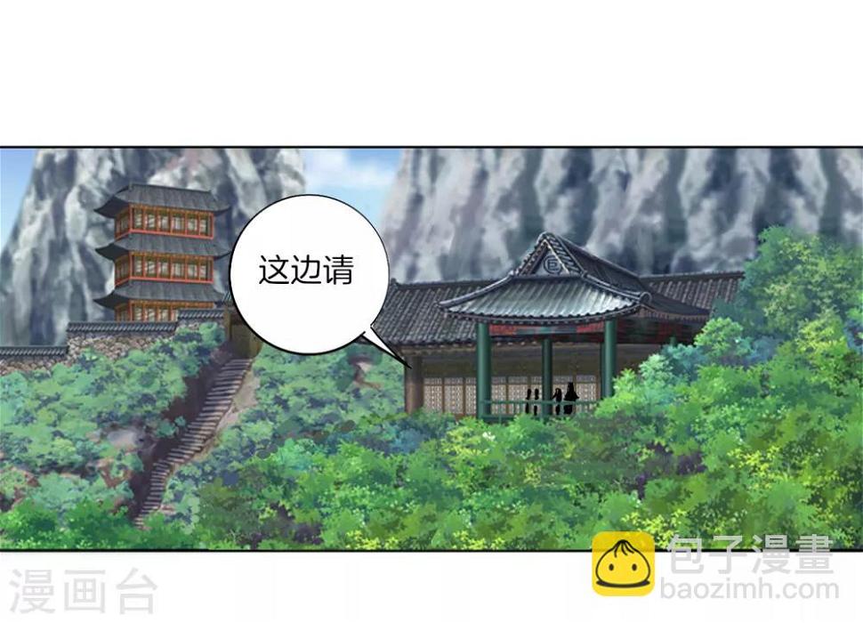 一等家丁韩漫全集-第81话 驱瘴气无删减无遮挡章节图片 