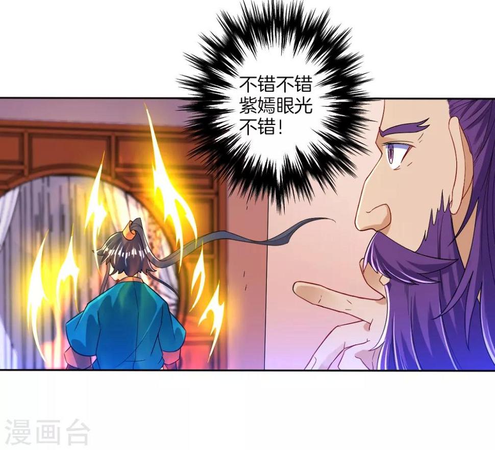 一等家丁韩漫全集-第81话 驱瘴气无删减无遮挡章节图片 