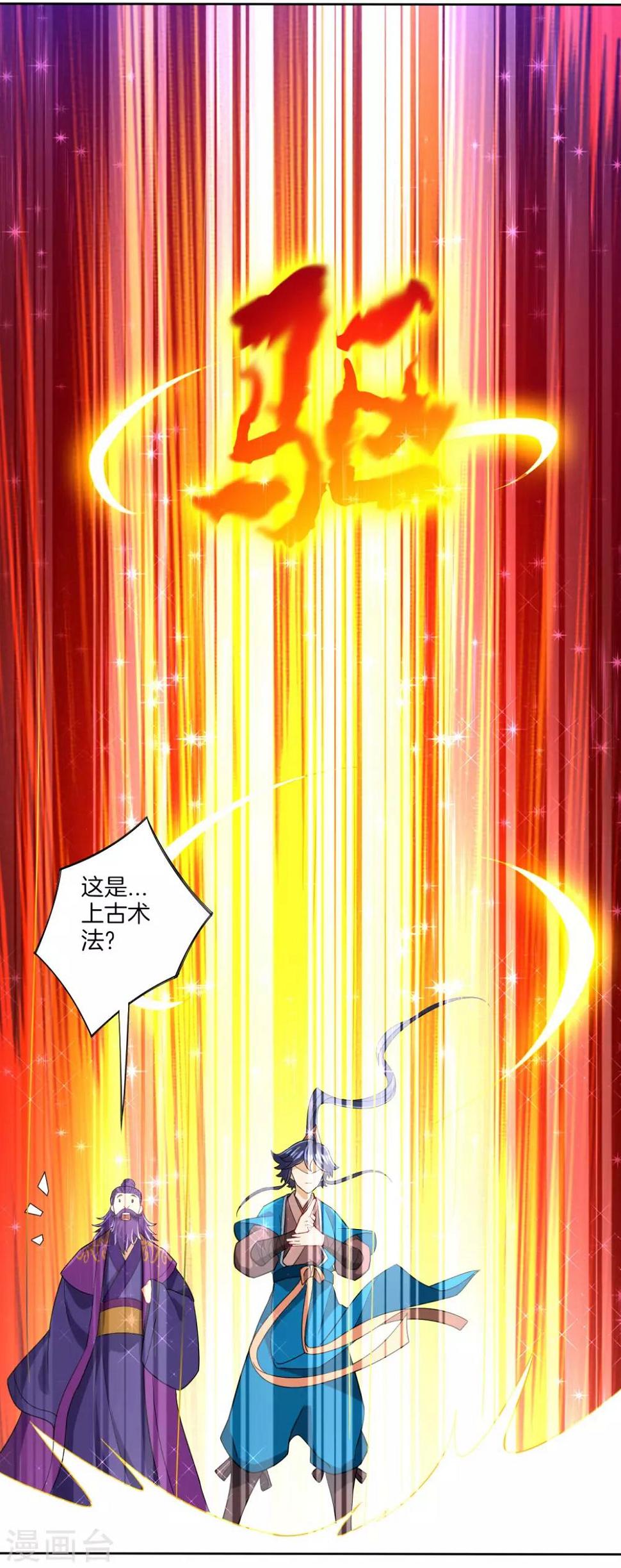 一等家丁韩漫全集-第81话 驱瘴气无删减无遮挡章节图片 