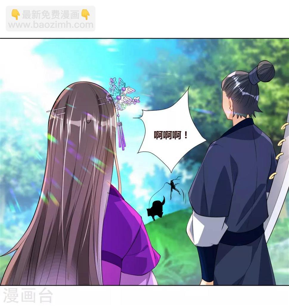 一等家丁韩漫全集-第81话 驱瘴气无删减无遮挡章节图片 