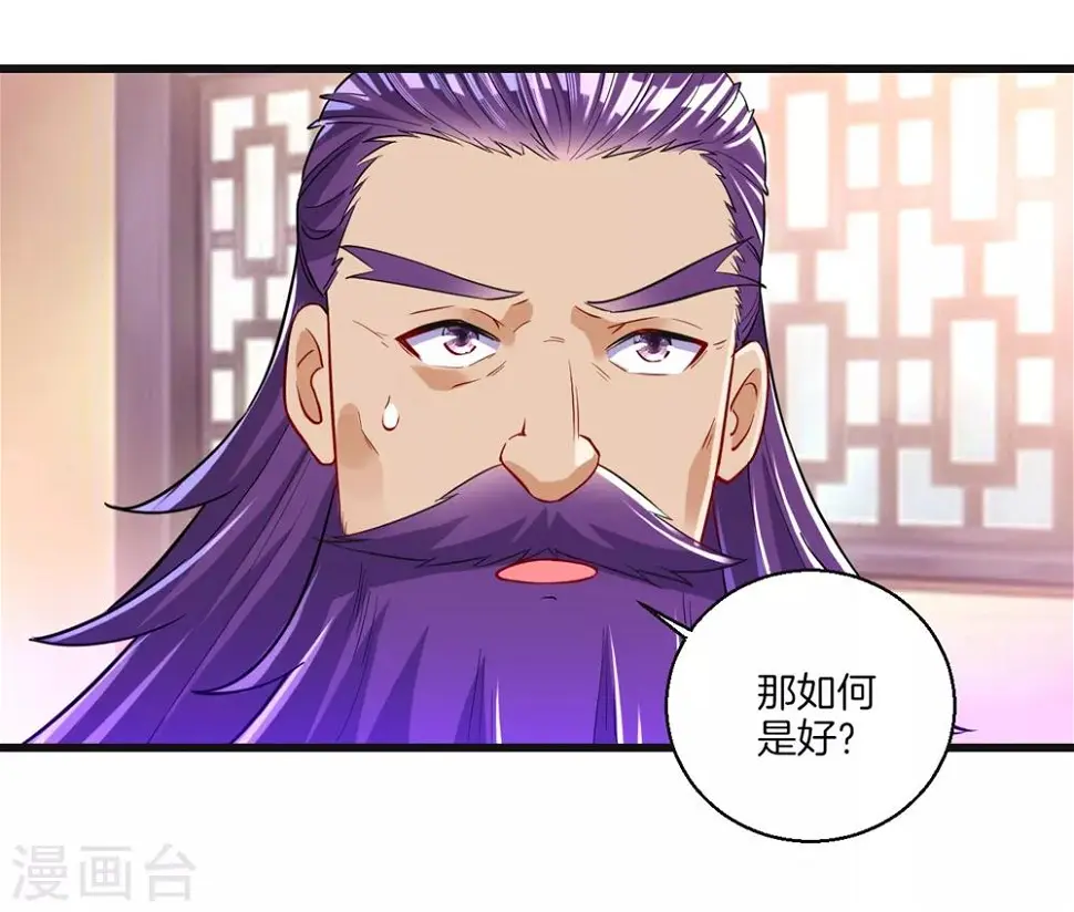 一等家丁韩漫全集-第82话 情若是久长时无删减无遮挡章节图片 