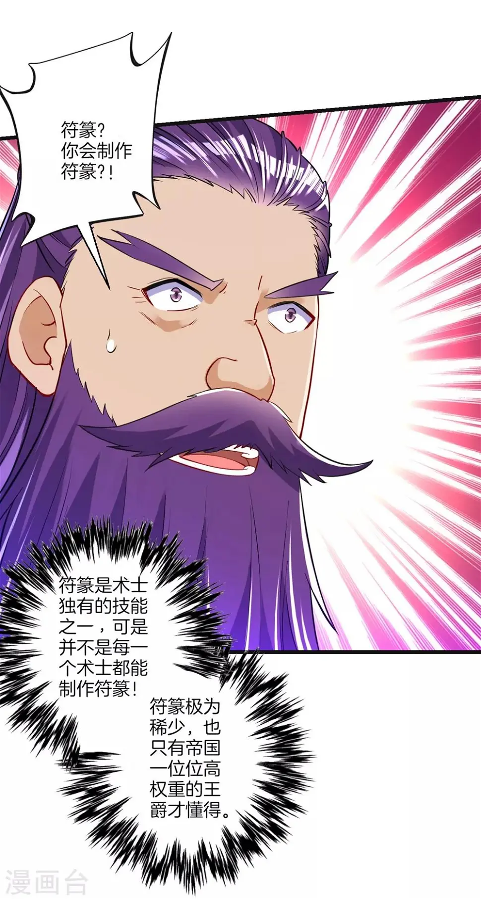 一等家丁韩漫全集-第82话 情若是久长时无删减无遮挡章节图片 