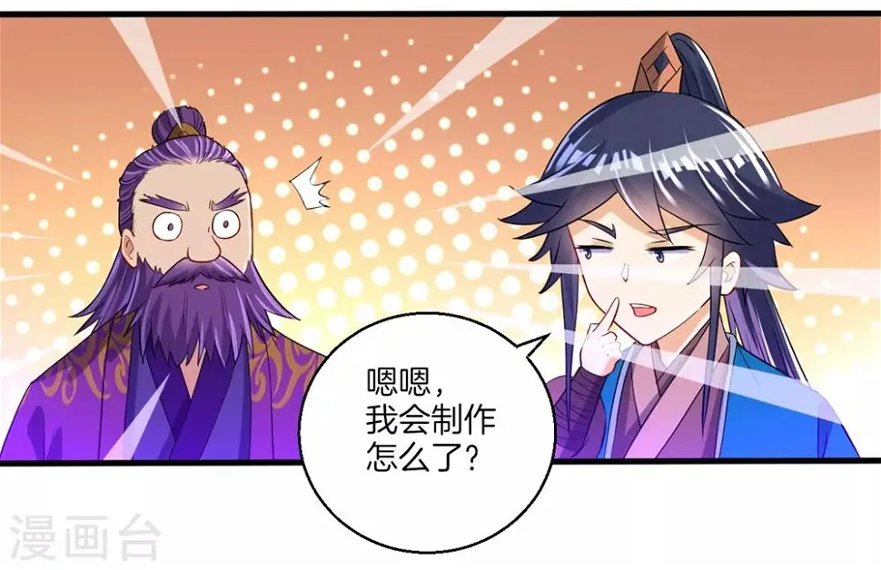 一等家丁韩漫全集-第82话 情若是久长时无删减无遮挡章节图片 