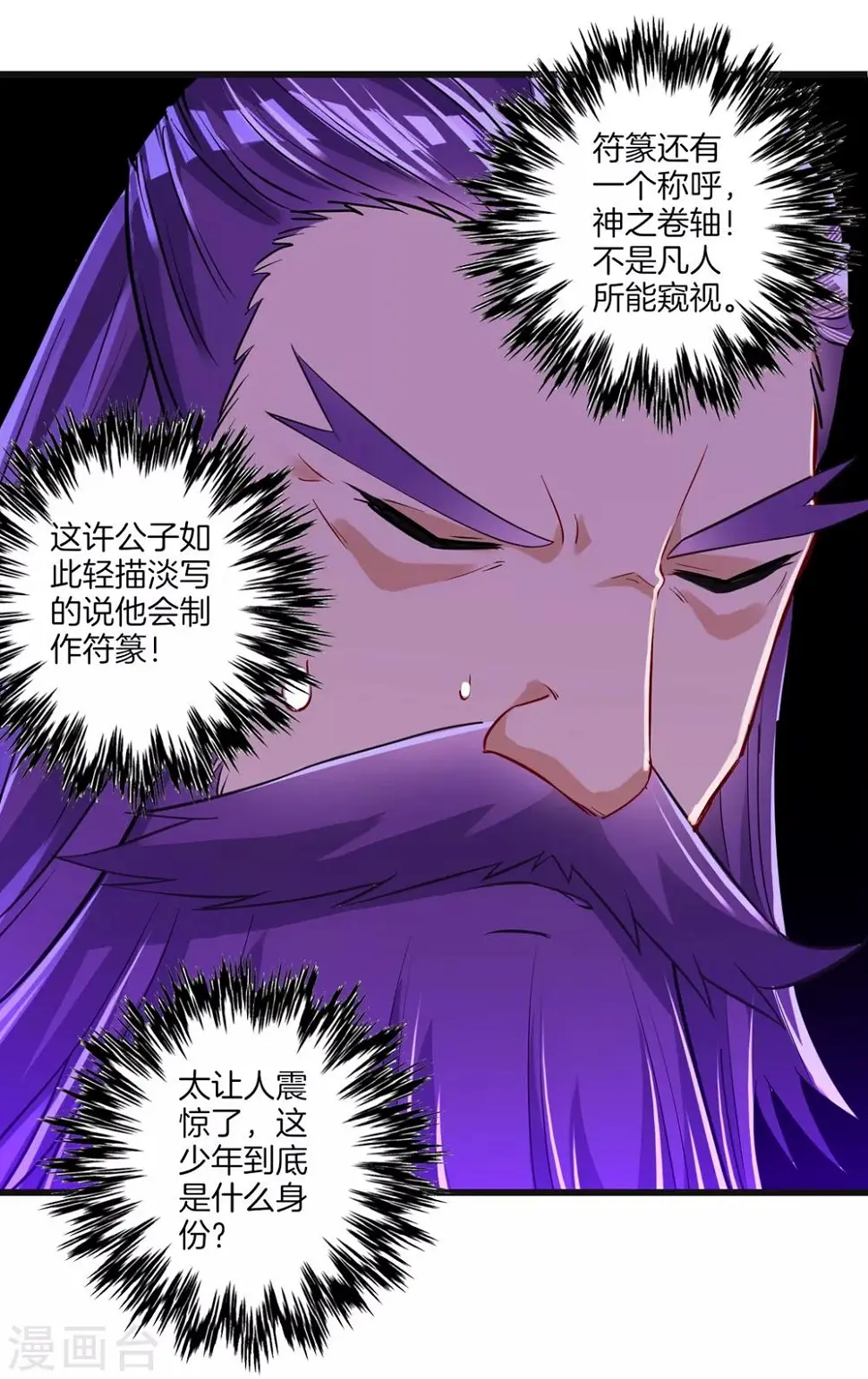 一等家丁韩漫全集-第82话 情若是久长时无删减无遮挡章节图片 